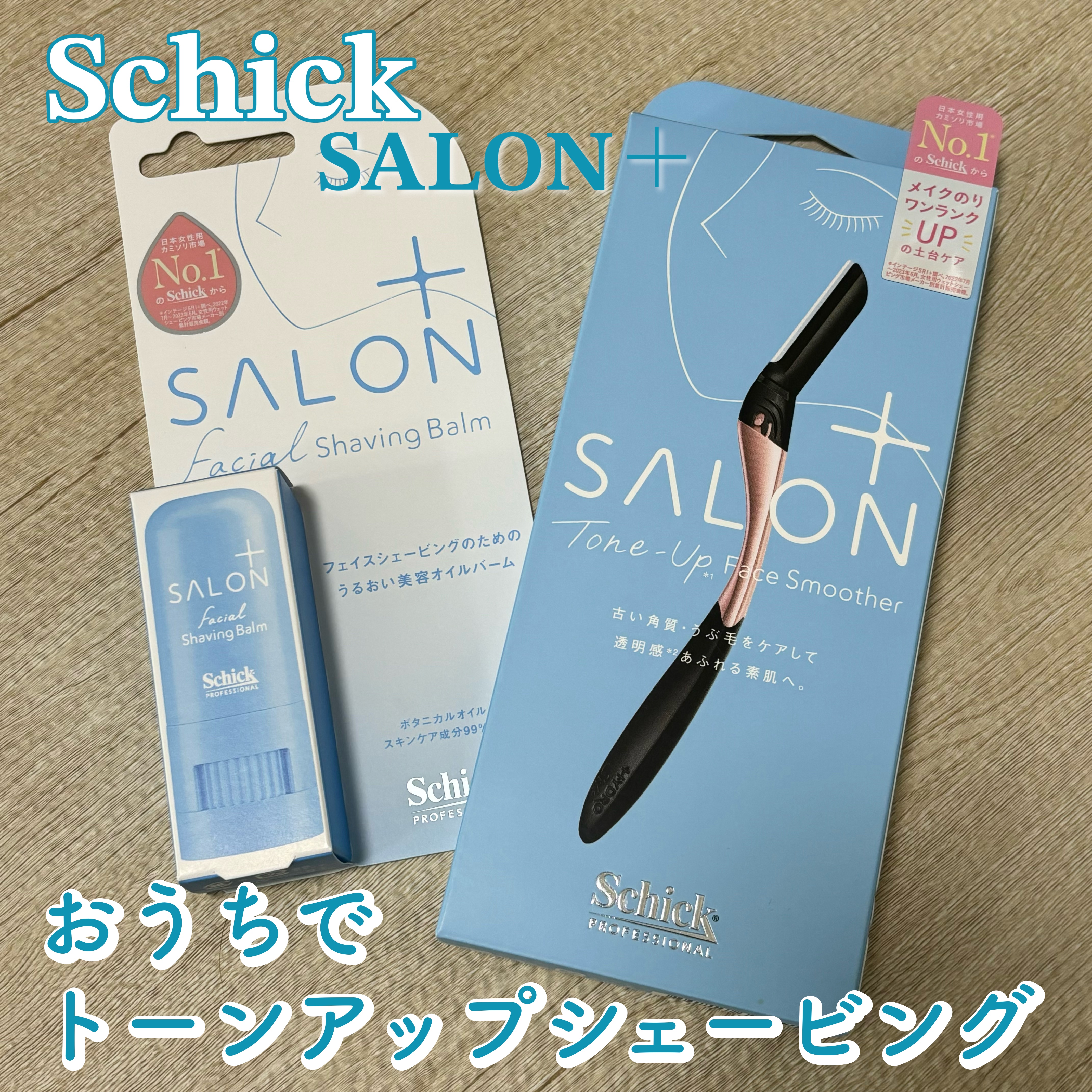 サロンプラス トーンアップ フェイススムーサー ホルダー（刃付き）/サロンプラス/シェーバーを使ったクチコミ（1枚目）