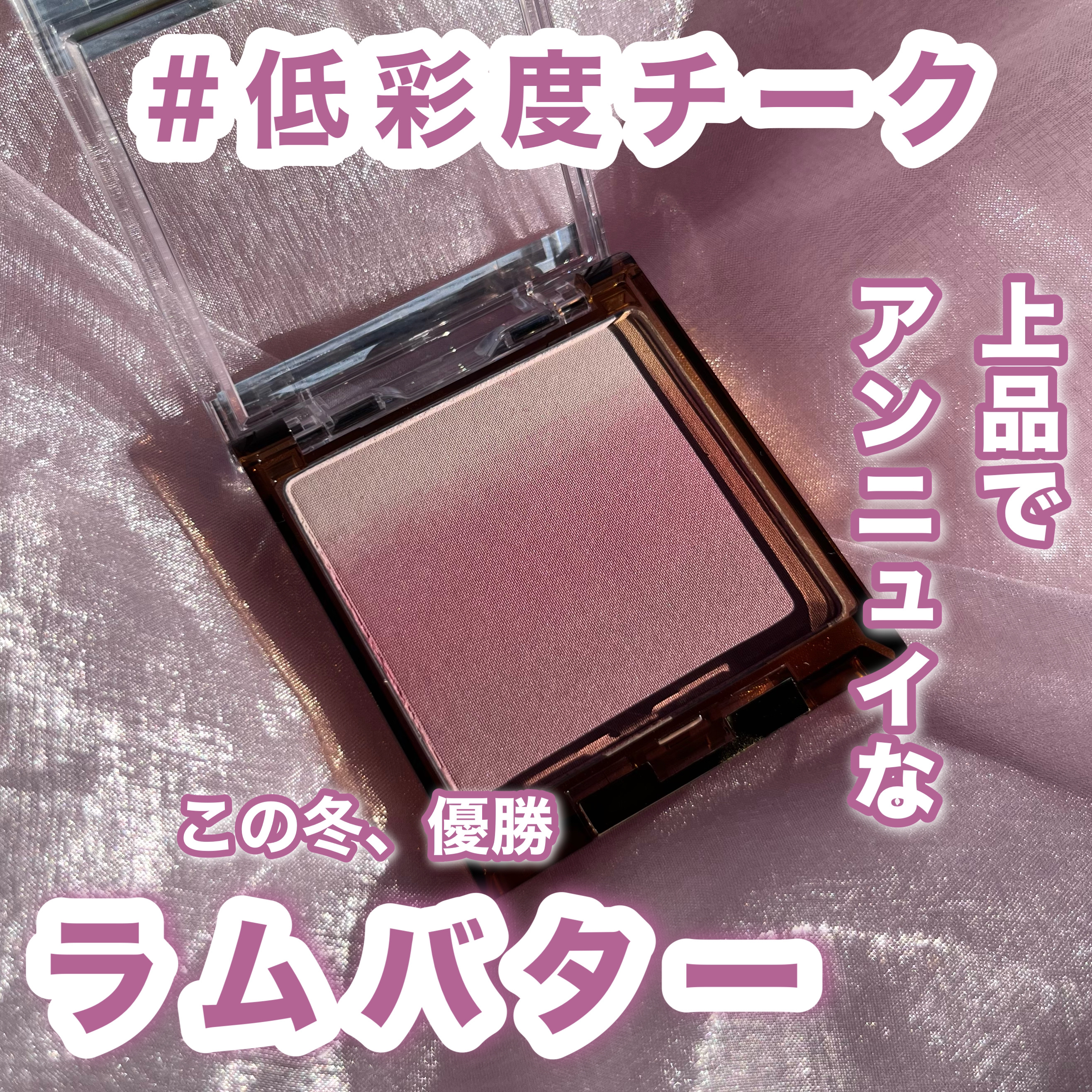 オーラティック ブラッシュ AB08 ラムバター/excel/パウダーチークを使ったクチコミ（1枚目）