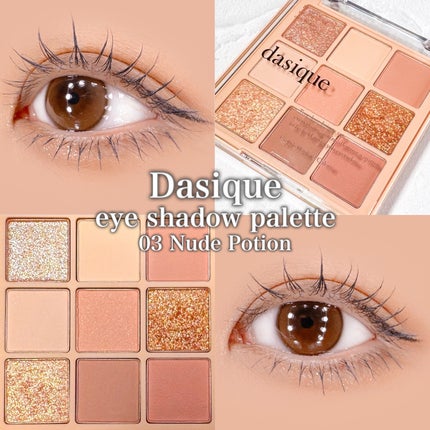 シャドウパレット 03 ヌードポーション / dasique(デイジーク シャドウパレット 03 ヌードポーション / dasique(デイジーク