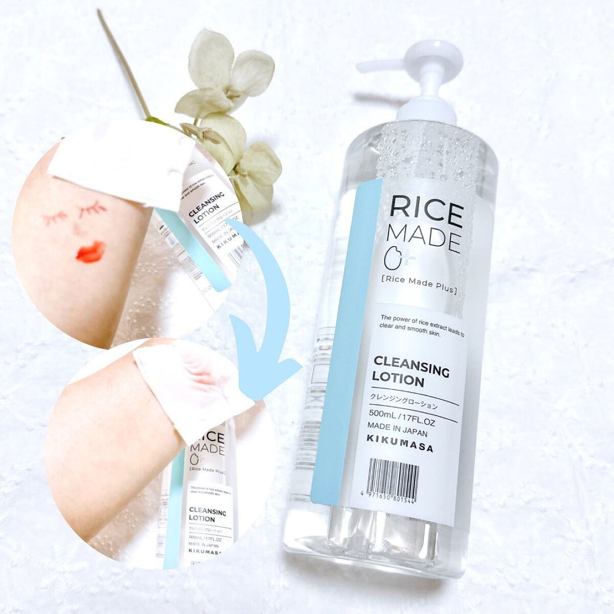 ライスメイドプラス マイルドクレンジングオイル/菊正宗/オイルクレンジングを使ったクチコミ（2枚目）