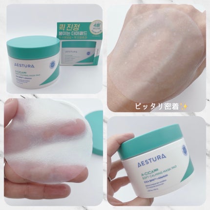 エイシカ365クイックマスクパッド/AESTURA/トナーパッドを使ったクチコミ(9枚目)