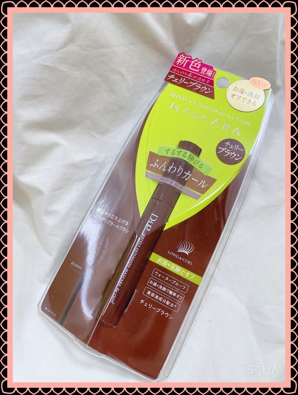 パーフェクトエクステンション マスカラ for カール/D-UP/マスカラを使ったクチコミ(3枚目)