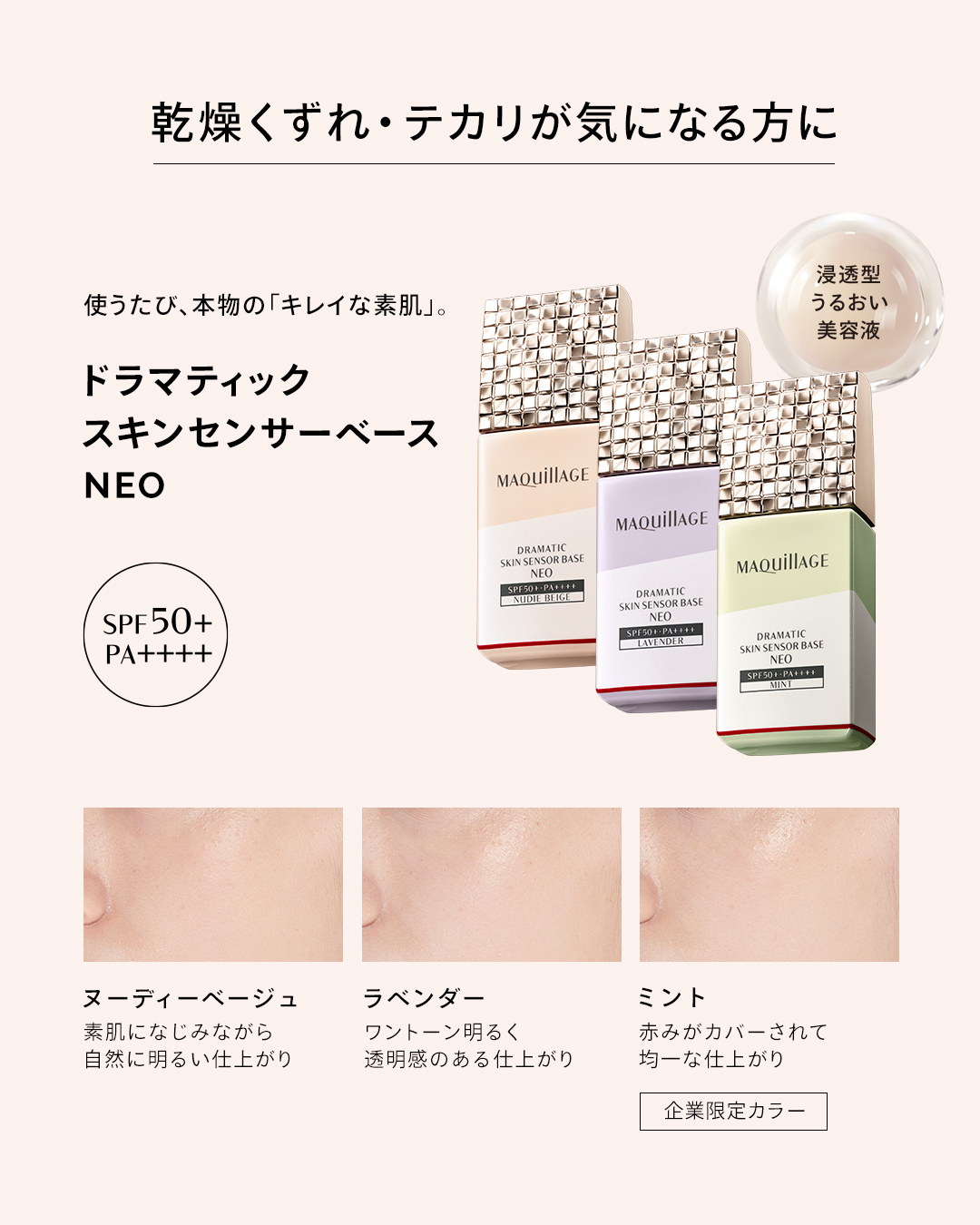 ドラマティック ヌードジェリーBB/マキアージュ/BBクリームを使ったクチコミ（3枚目）