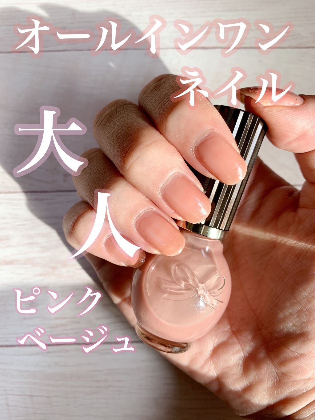 シュガードール オールインワンネイルR/シュガードール/オールインワンネイルを使ったクチコミ(1枚目)