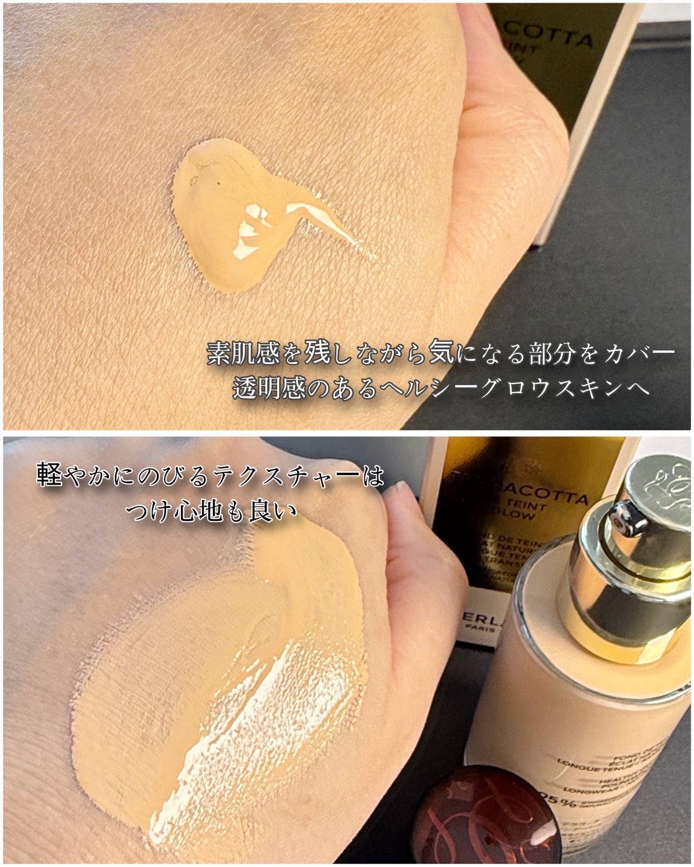 ãã©ã³ãã¿ ãã«ã€ã ã°ããŠ/GUERLAIN/ãªããããã¡ã³ããŒã·ã§ã³ã䜿ã£ãã¯ãã³ãïŒ3æç®ïŒ