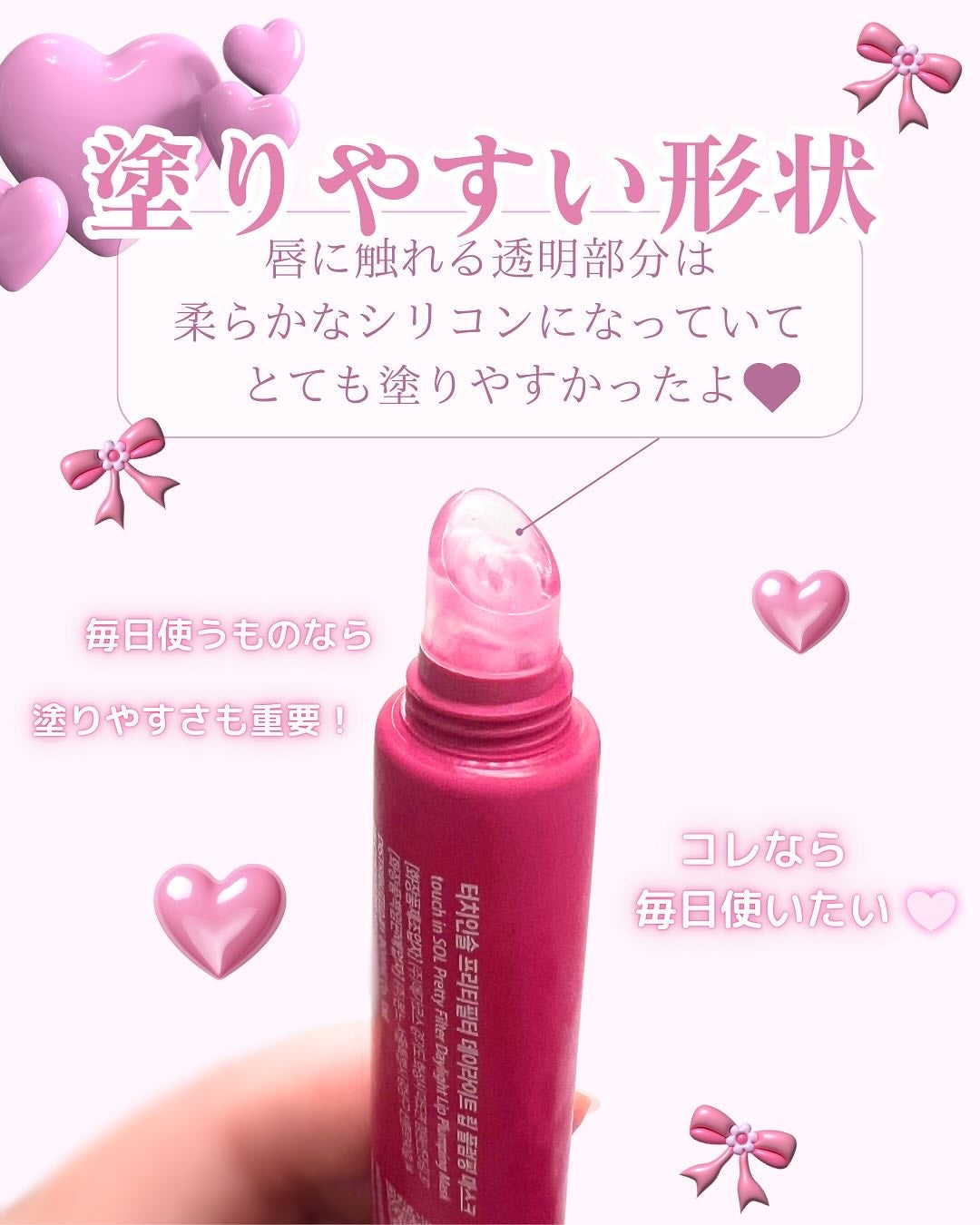 プリティーフィルターデイライトリッププランピングマスク/touch in SOL /リップマスクを使ったクチコミ(4枚目)