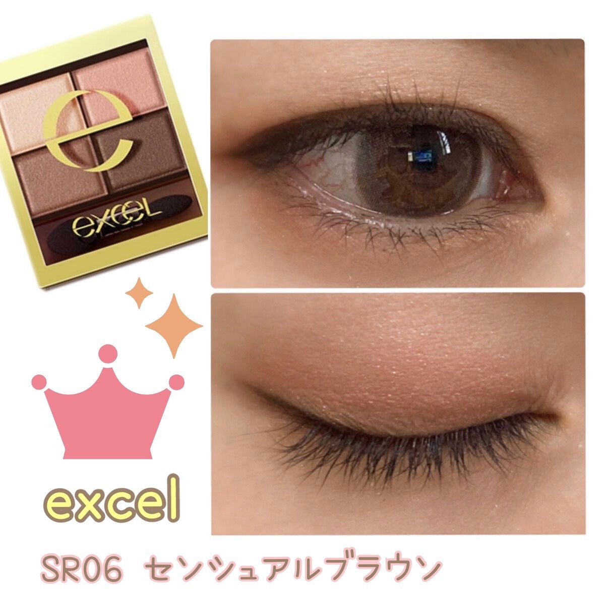 スキニーリッチシャドウ/excel/アイシャドウパレットを使ったクチコミ(1枚目)