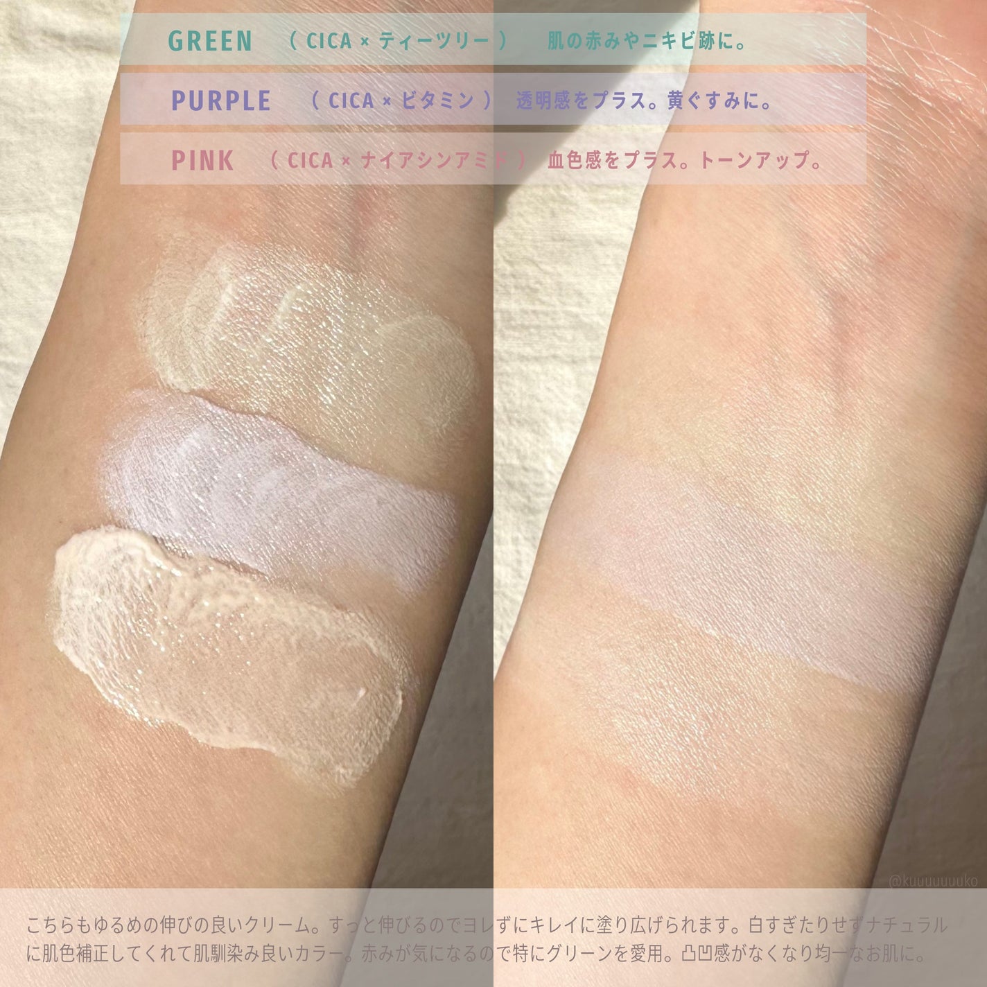 CICAリカバー カラーコントロールベース SPF48 PA+++/パルガントン/化粧下地を使ったクチコミ(5枚目)