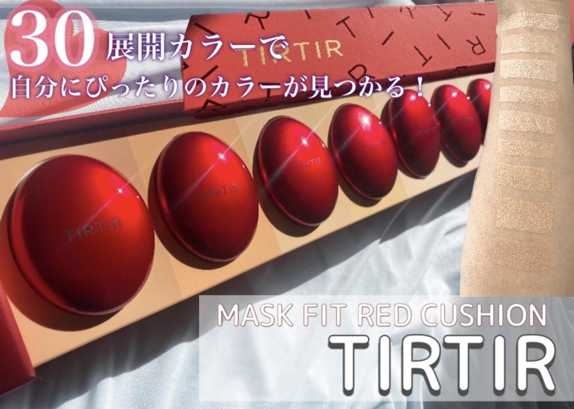 マスク フィット レッド クッション 27C クール ベージュ/TIRTIR(ティルティル)/クッションファンデーションを使ったクチコミ（1枚目）