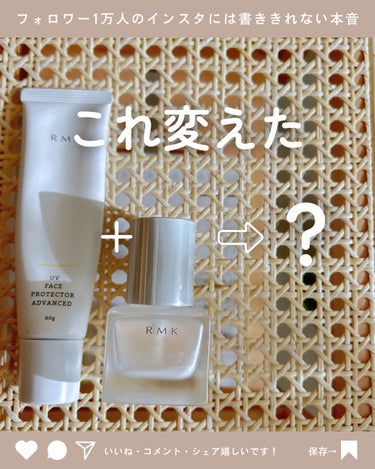 RMK メイクアップベース/RMK/化粧下地を使ったクチコミ（1枚目）