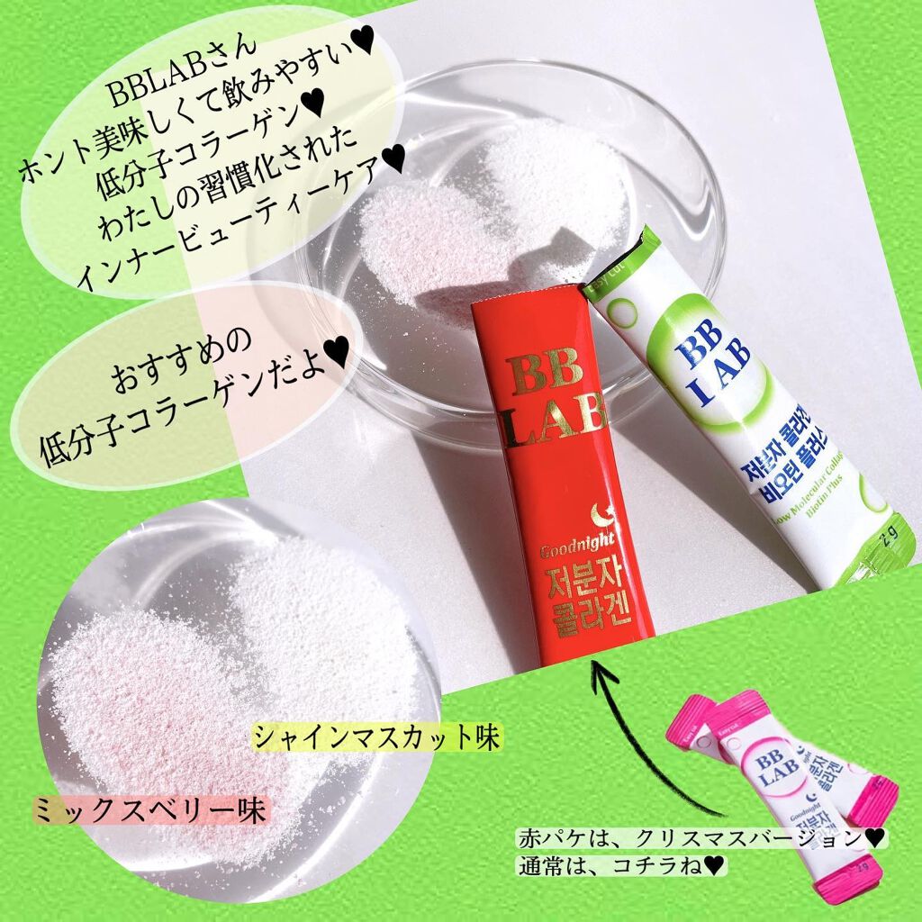 低分子コラーゲン ビオチンプラス/BB LAB/美容サプリメントを使ったクチコミ(7枚目)