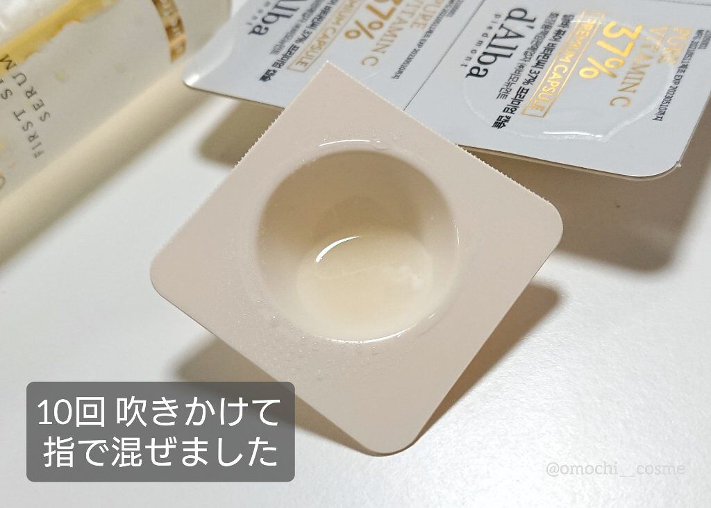 ダルバ ホワイトトリュフファーストスプレーセラム/ダルバ/ミスト状化粧水を使ったクチコミ(4枚目)