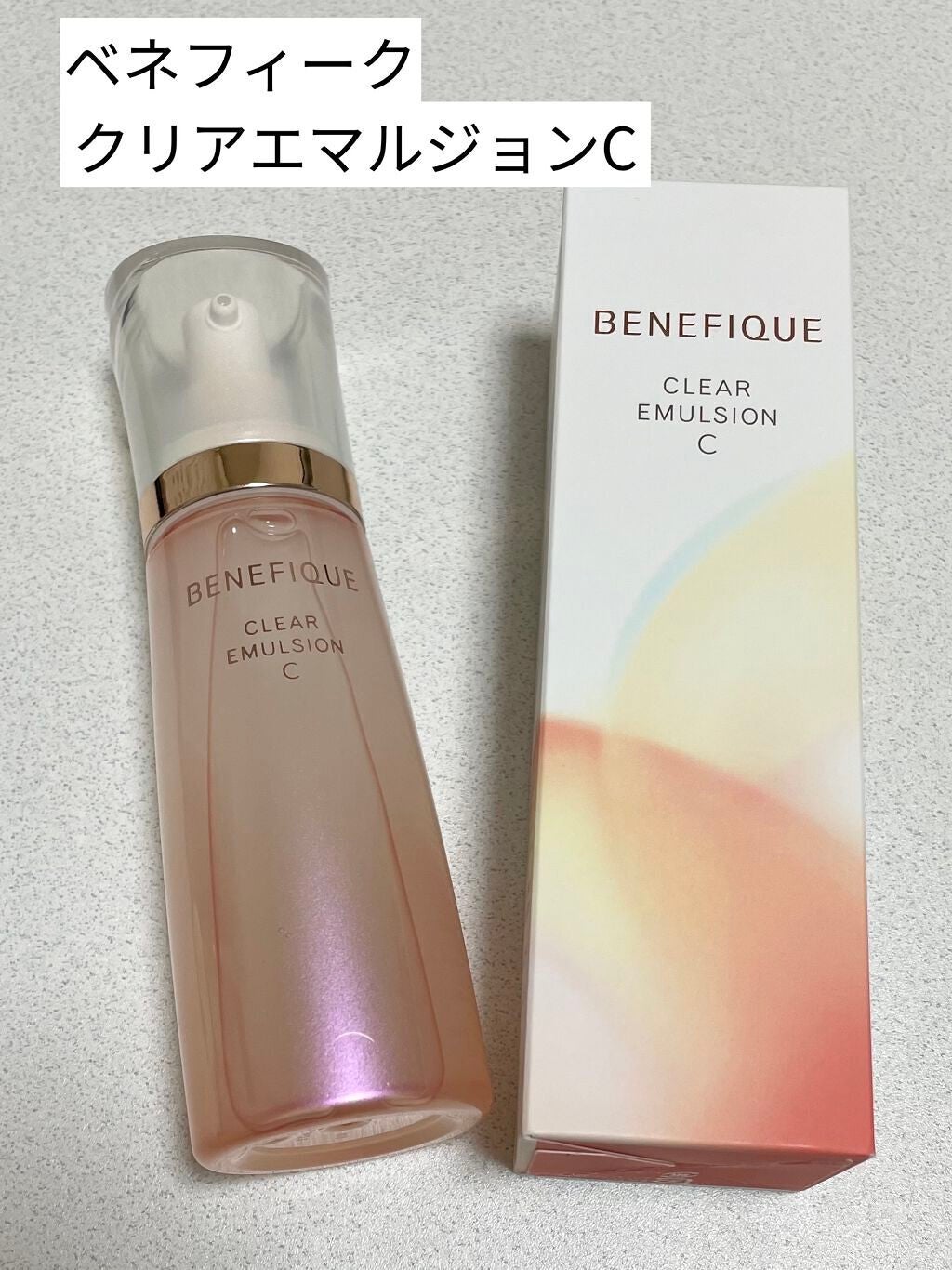 クリアエマルジョンC・I・II/BENEFIQUE/乳液を使ったクチコミ(1枚目)