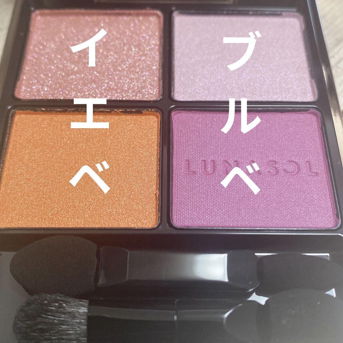 アイカラーレーション/LUNASOL/アイシャドウパレットを使ったクチコミ（2枚目）