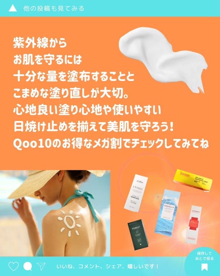 ヒアルーシカ ウォーターフィット サンセラム/SKIN1004/日焼け止めローションを使ったクチコミ(7枚目)