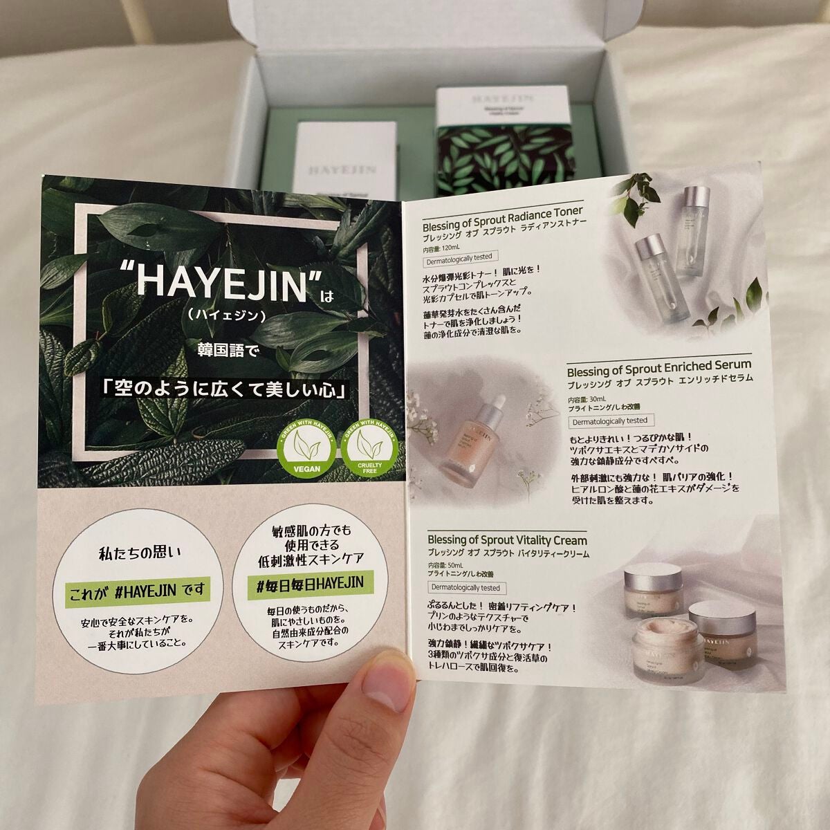 ブレッシングオブスプラウトラディアンストナー/HAYEJIN/化粧水を使ったクチコミ(9枚目)