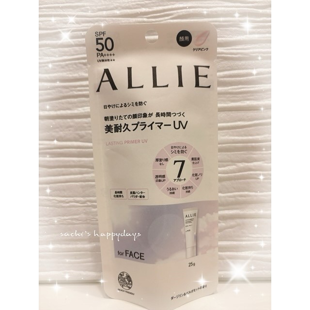 アリィー クロノビューティ ラスティングプライマーUV/アリィー/日焼け止めジェルを使ったクチコミ（2枚目）