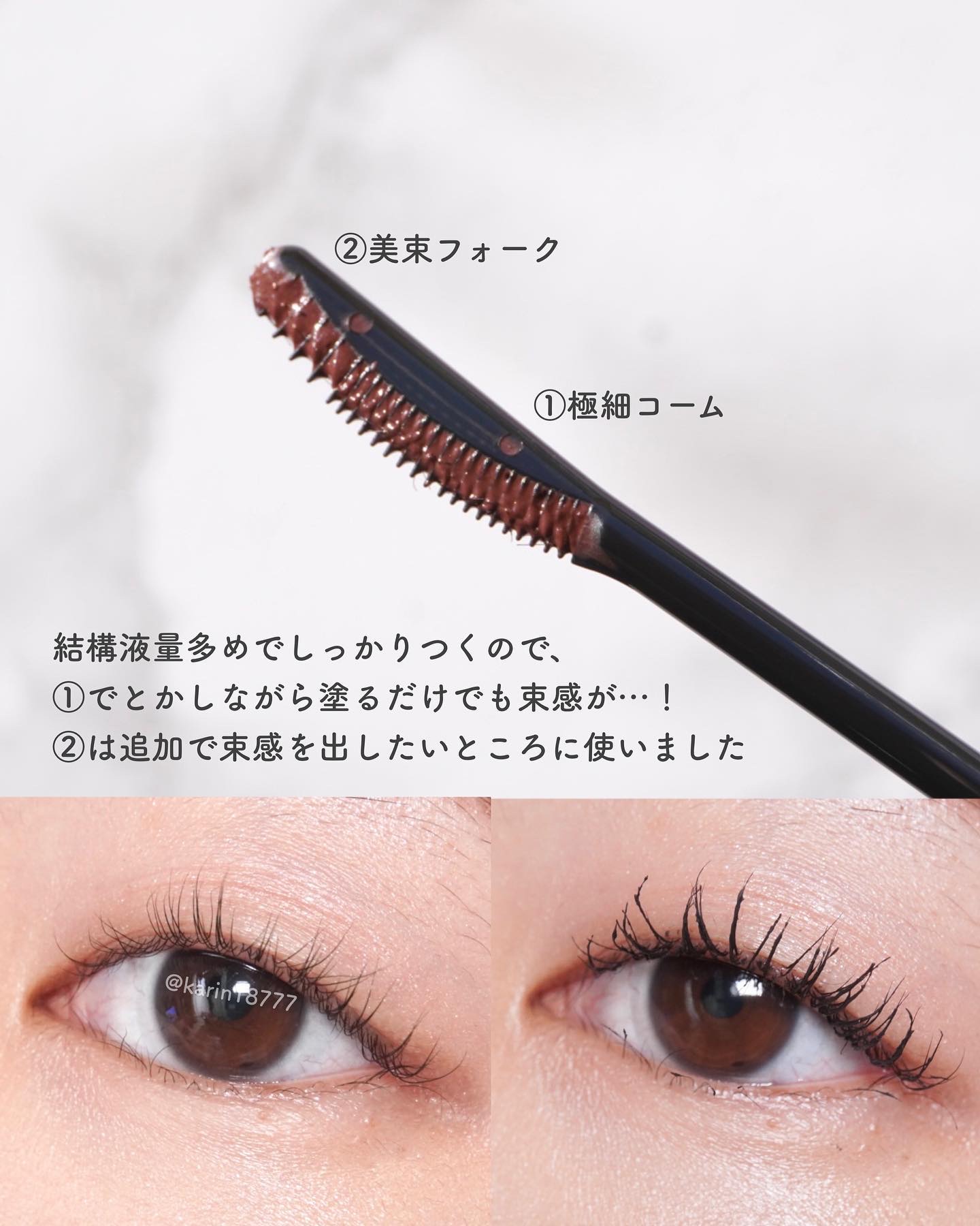 ブロウラッシュEX 美束カールロックマスカラ/ブロウラッシュ/マスカラを使ったクチコミ（3枚目）