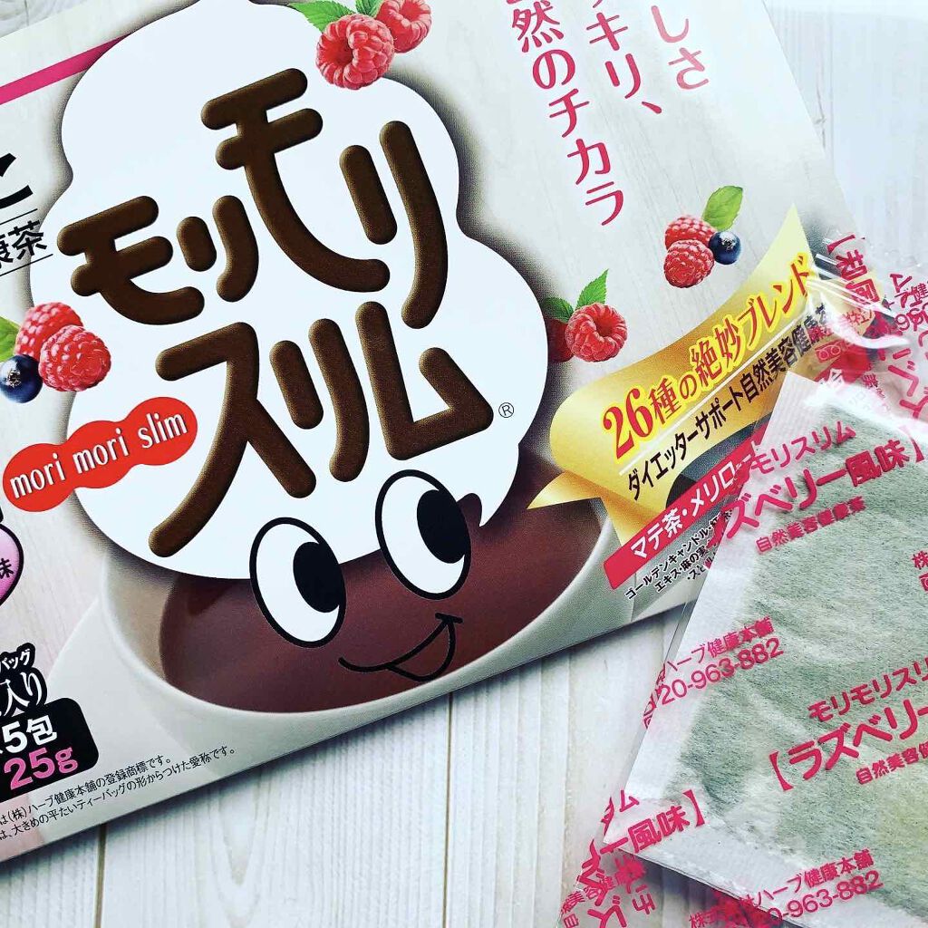 モリモリスリム ラズベリー風味/ハーブ健康本舗/健康サプリメントを使ったクチコミ（1枚目）
