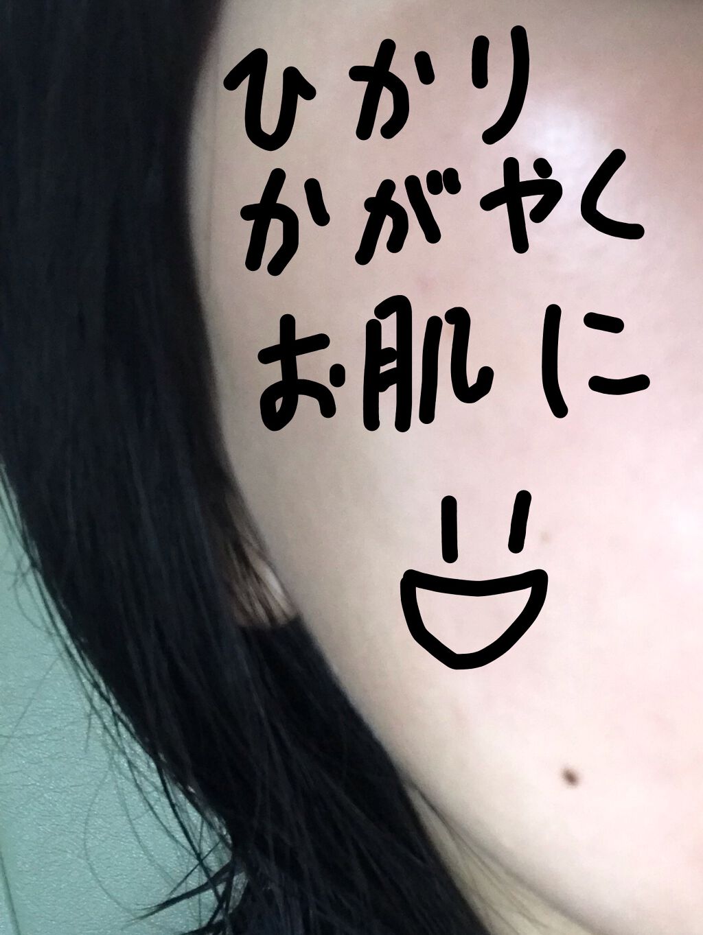 ボタニバイタル プレシャススムース ジェル/エビータ/オールインワン化粧品を使ったクチコミ（3枚目）