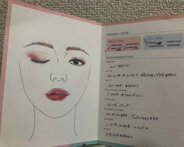 ETUDE プレイカラー アイシャドウのクチコミ「『エチュードハウスのパーソナルカラー診断に行ってきたよと言うお話』


エチュードハウスでパー.....」（3枚目）