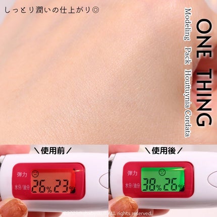 ドクダミ化粧水/ONE THING/化粧水を使ったクチコミ(9枚目)