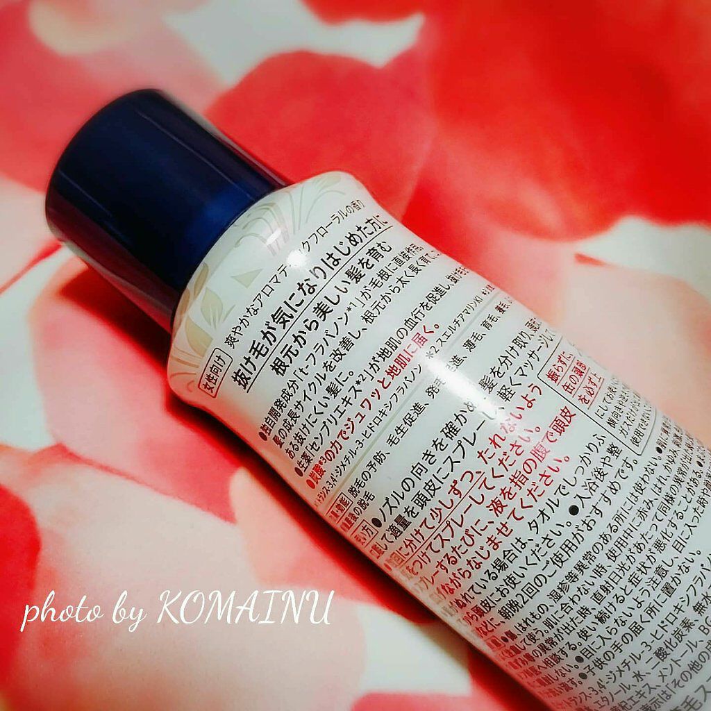 セグレタ髪を育むスプレー/セグレタ/頭皮ローションを使ったクチコミ(2枚目)