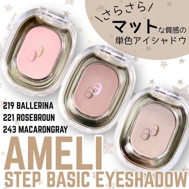 STEP BASIC EYESHADOW COCOABEIGE/Ameli/シングルアイシャドウを使ったクチコミ（1枚目）