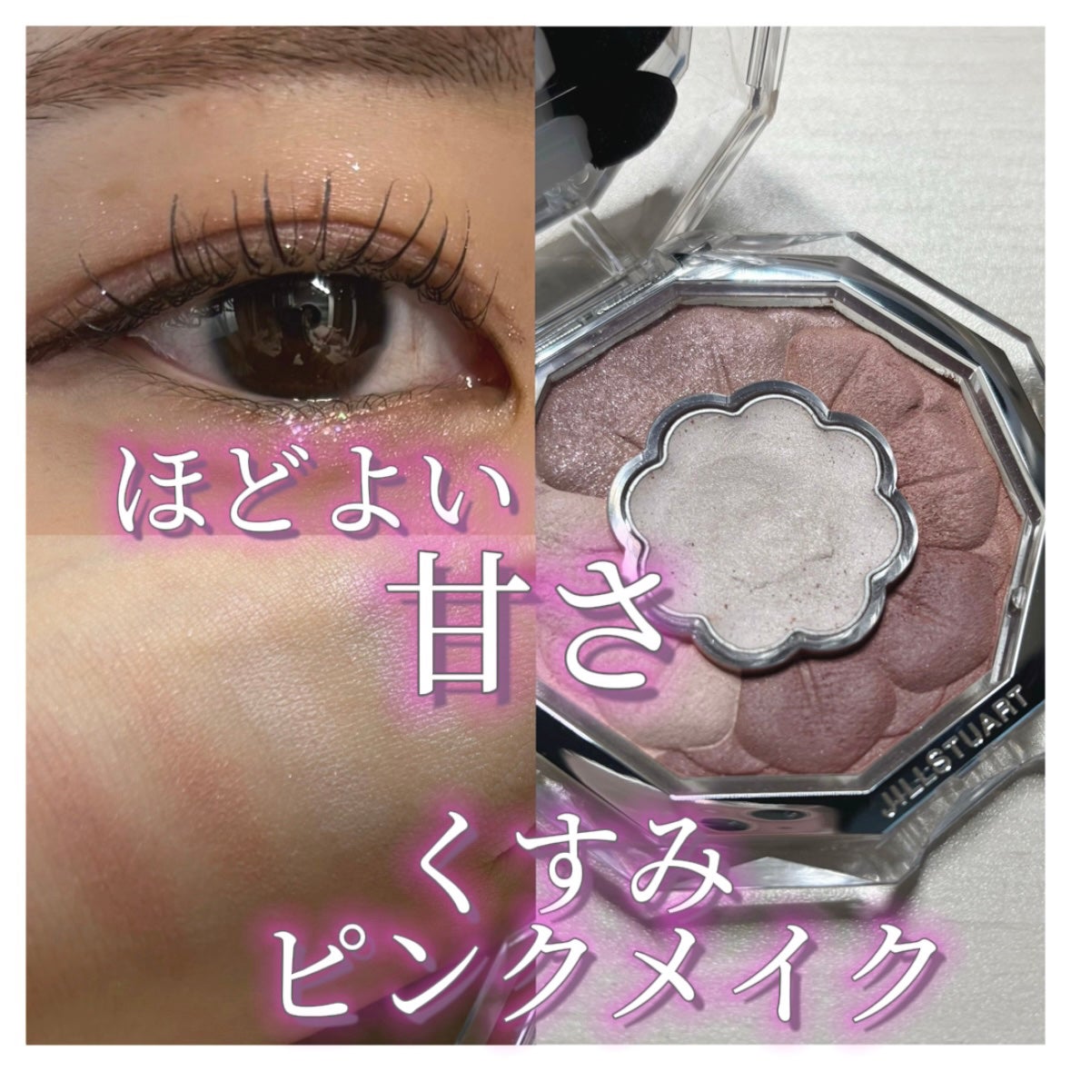 ジルスチュアート ブルームクチュール アイズ/JILL STUART/アイシャドウパレットを使ったクチコミ(1枚目)