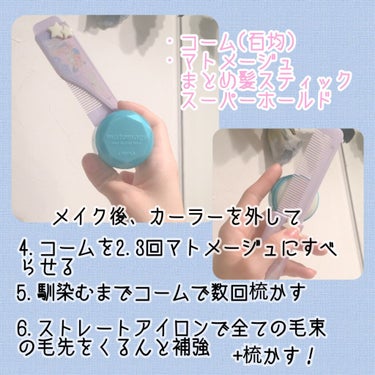 フルリフアリ くるんっと前髪カーラー/STYLE+NOBLE/ヘアケアグッズを使ったクチコミ（3枚目）