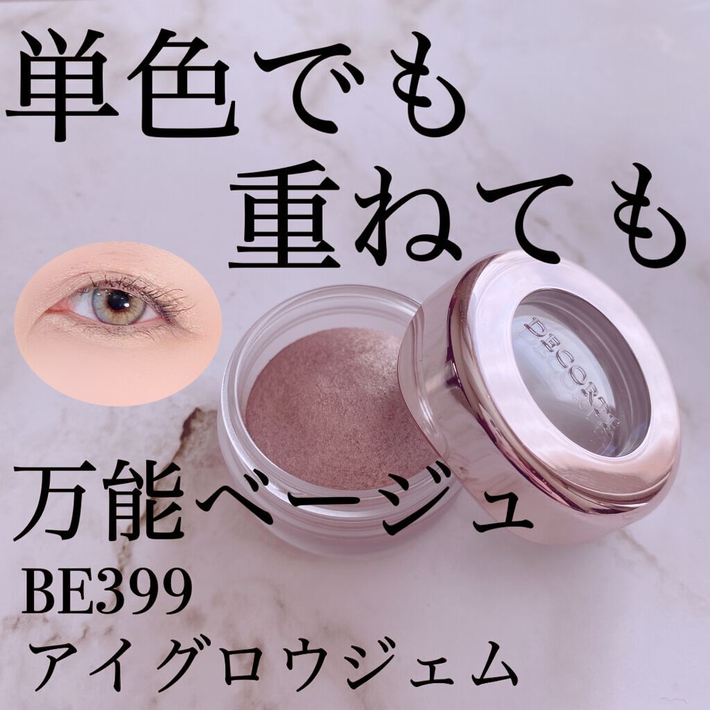アイグロウ ジェム BE399/DECORTÉ/ジェル・クリームアイシャドウを使ったクチコミ（1枚目）