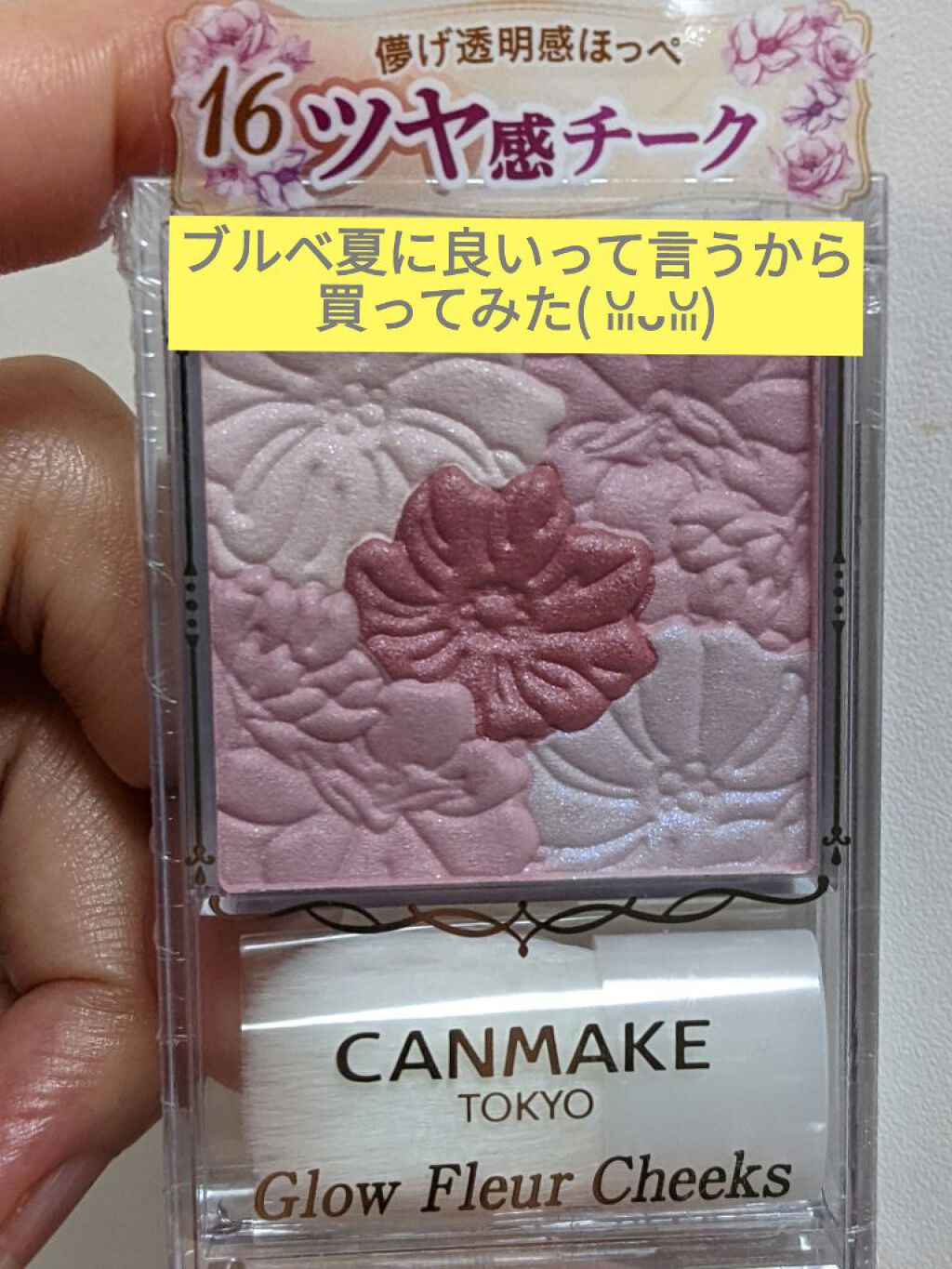 を使ったクチコミ（1枚目）