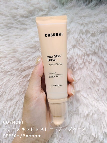 ユアースキンドレストーンアップベース/COSNORI/化粧下地を使ったクチコミ(2枚目)