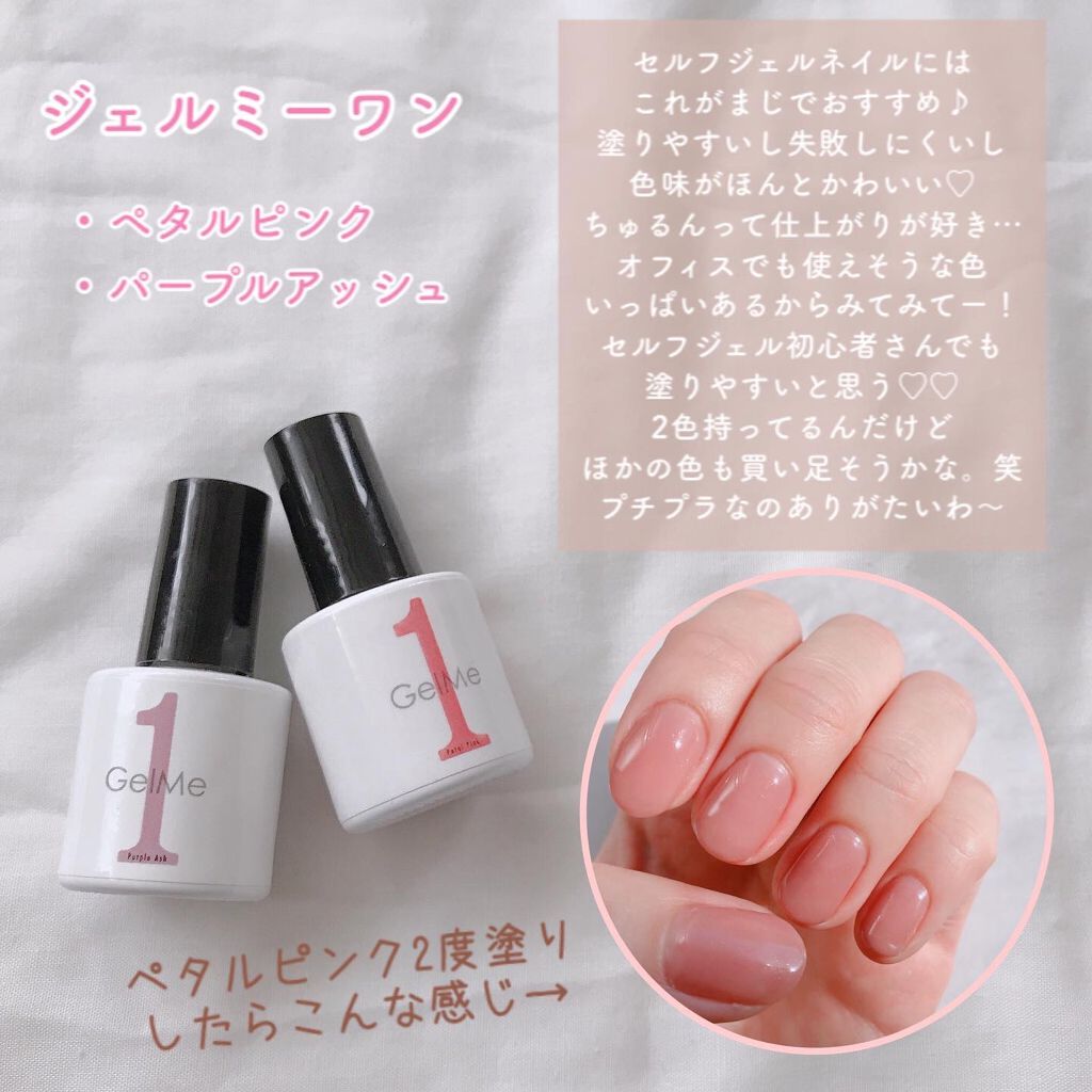 ジェルネイル/ジェルミーワン/ジェルネイルを使ったクチコミ(5枚目)