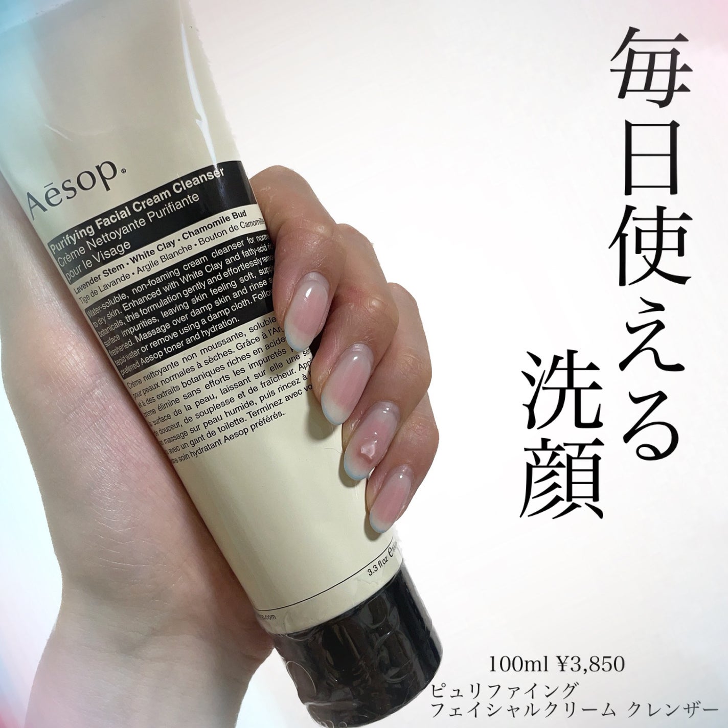 ピュリファイング フェイシャル クレンザー/Aesop/クレンジングクリームを使ったクチコミ(1枚目)