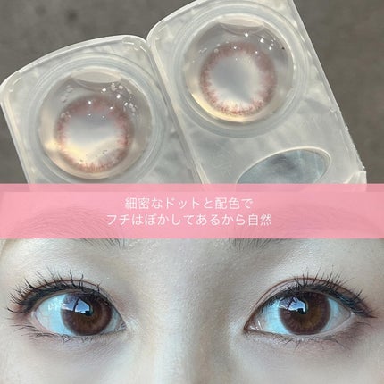 LuMia comfort 1day CIRCLE/LuMia/ワンデー(1DAY)カラコンを使ったクチコミ(2枚目)