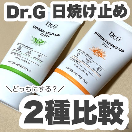 グリーンマイルドアップサンプラス/Dr.G/日焼け止めクリームを使ったクチコミ(1枚目)