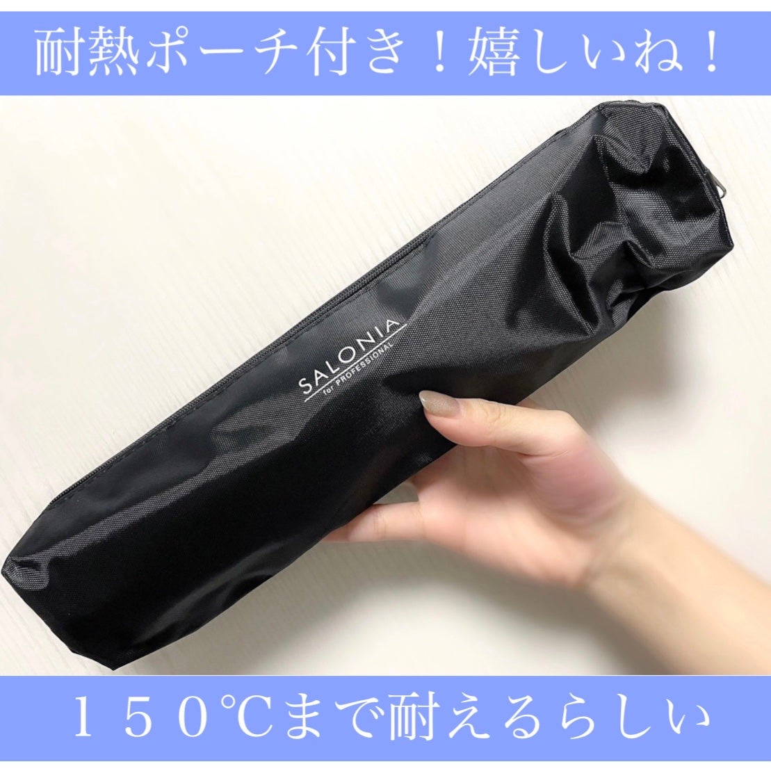 SALONIA ミニストレートヘアアイロン/SALONIA/ストレートアイロンを使ったクチコミ(3枚目)