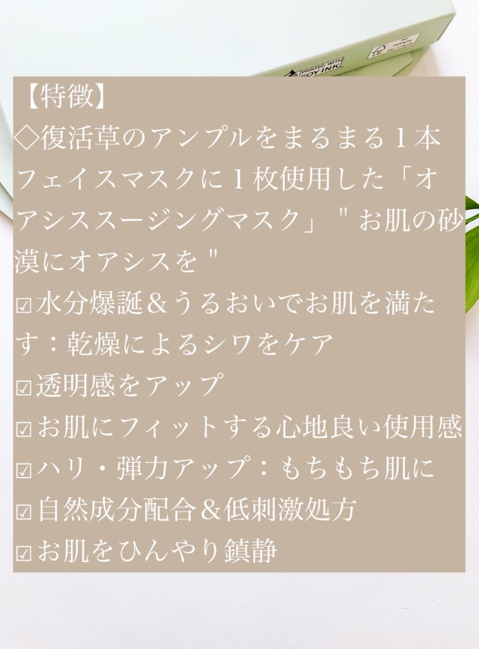 オアシス スージング マスク/Dr.Althea/シートマスク・パックを使ったクチコミ（3枚目）