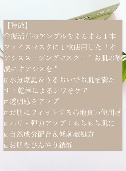 オアシス スージング マスク/Dr.Althea/シートマスク・パックを使ったクチコミ(3枚目)