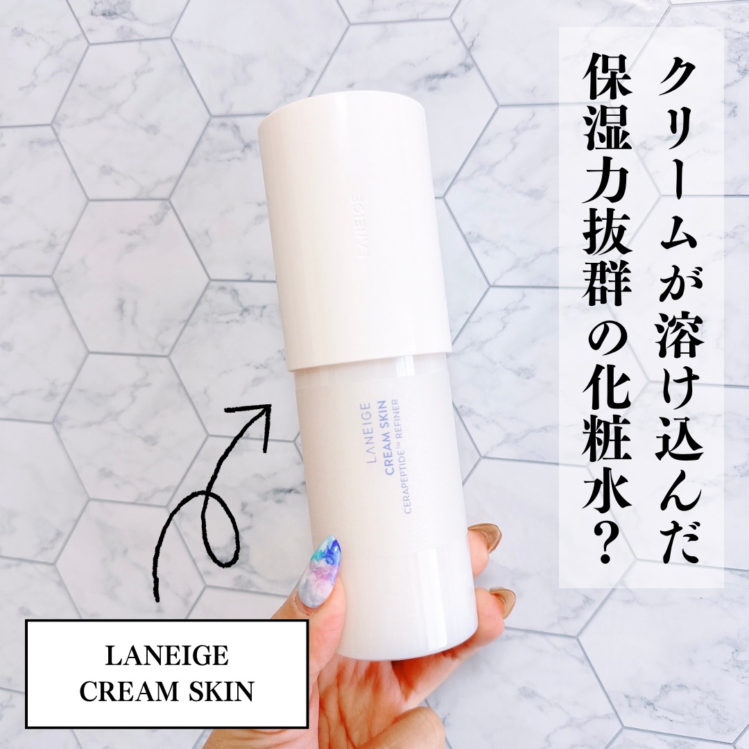 クリームスキン ローション/LANEIGE/化粧水を使ったクチコミ（1枚目）