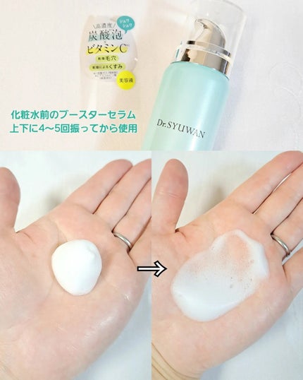 マイクロバブルVCセラム 90g/DSW/美容液を使ったクチコミ(1枚目)