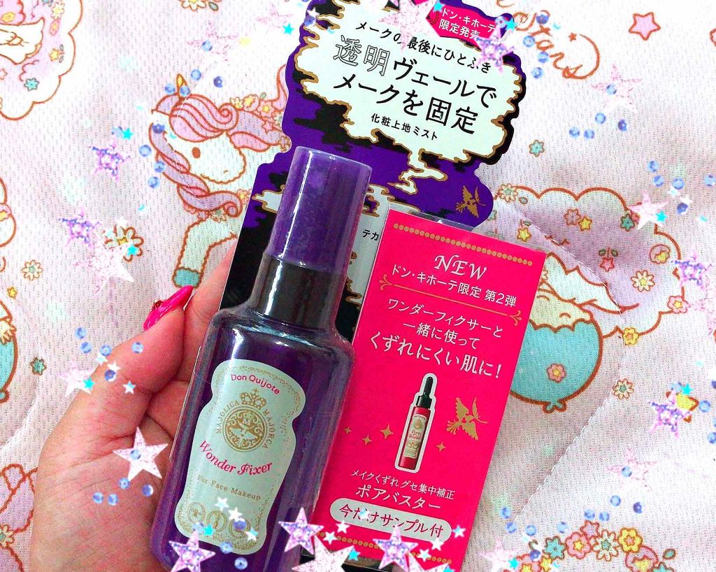 ワンダー フィクサー/MAJOLICA MAJORCA/フィックスミストを使ったクチコミ(1枚目)