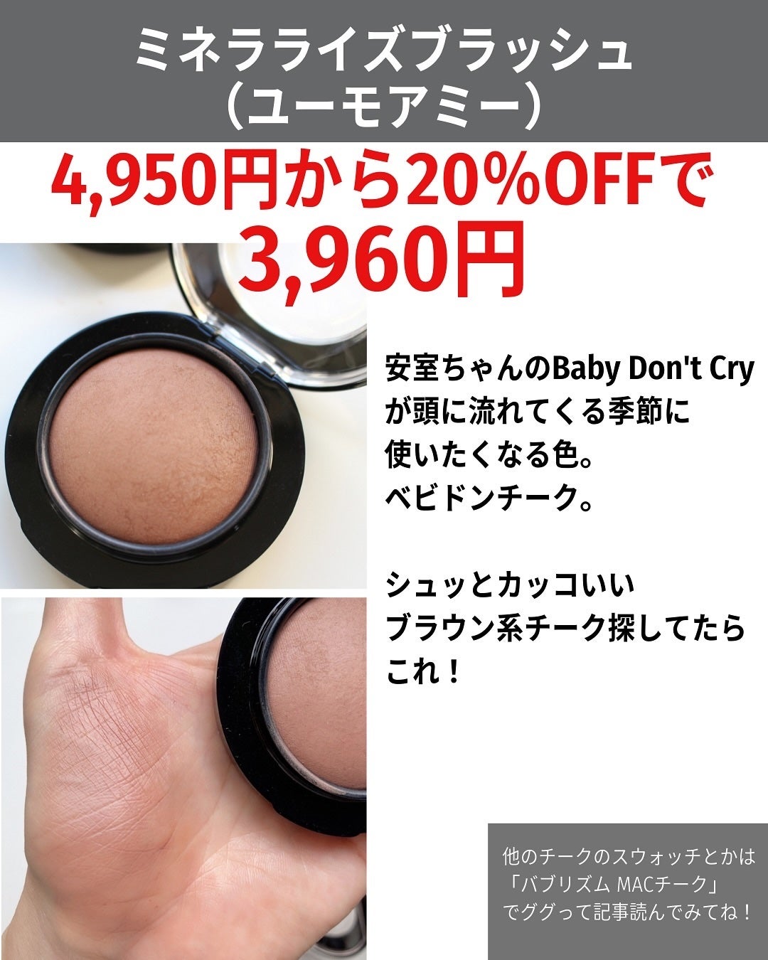 バブリズム on LIPS 「はじまったよー!⚠️楽天のブラックフライデーで、MAC公式ショ..」(8枚目)