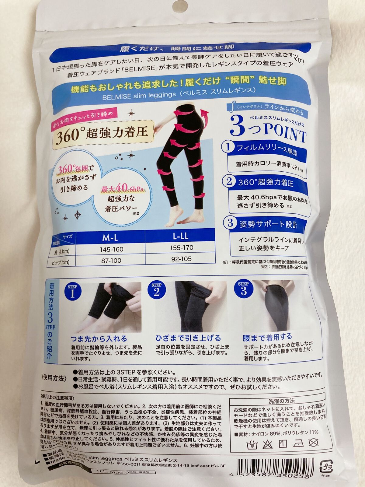 ベルミススリムレギンス/BELMISE/着圧ソックス・レギンスを使ったクチコミ(4枚目)