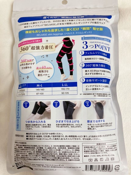 ベルミススリムレギンス/BELMISE/着圧ソックス・レギンスを使ったクチコミ(4枚目)