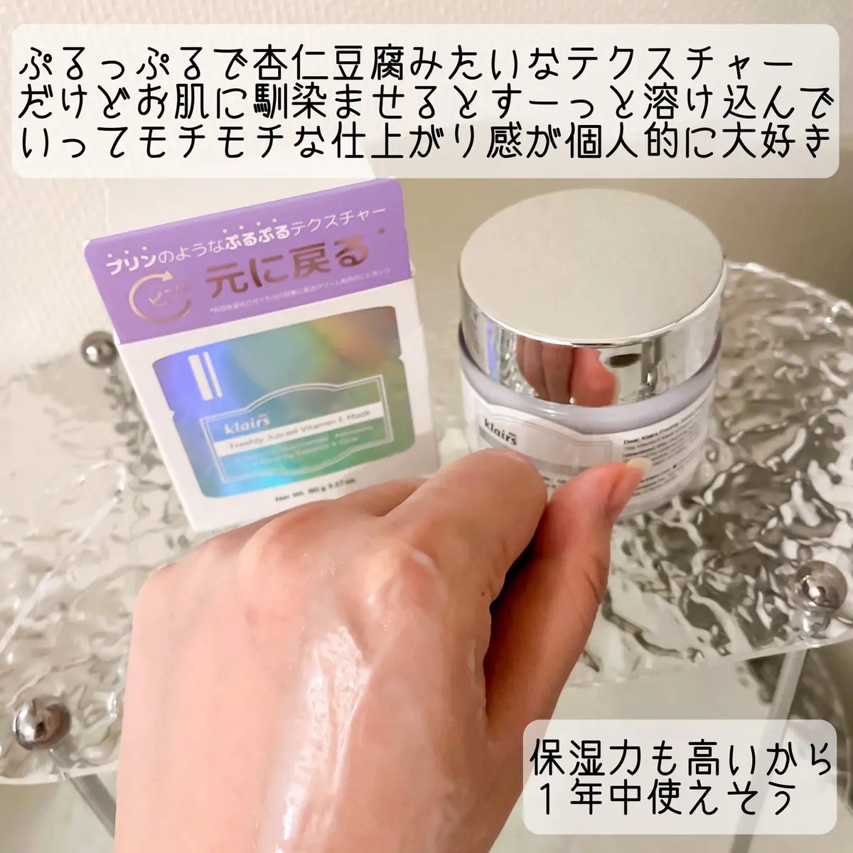 フレッシュリージュースドビタミンEマスク(90g)/Klairs/フェイスクリームを使ったクチコミ（3枚目）