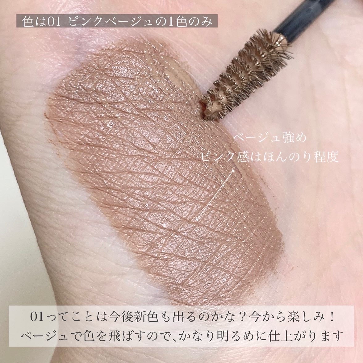 キス うす眉メーカー/KiSS/眉マスカラを使ったクチコミ(4枚目)