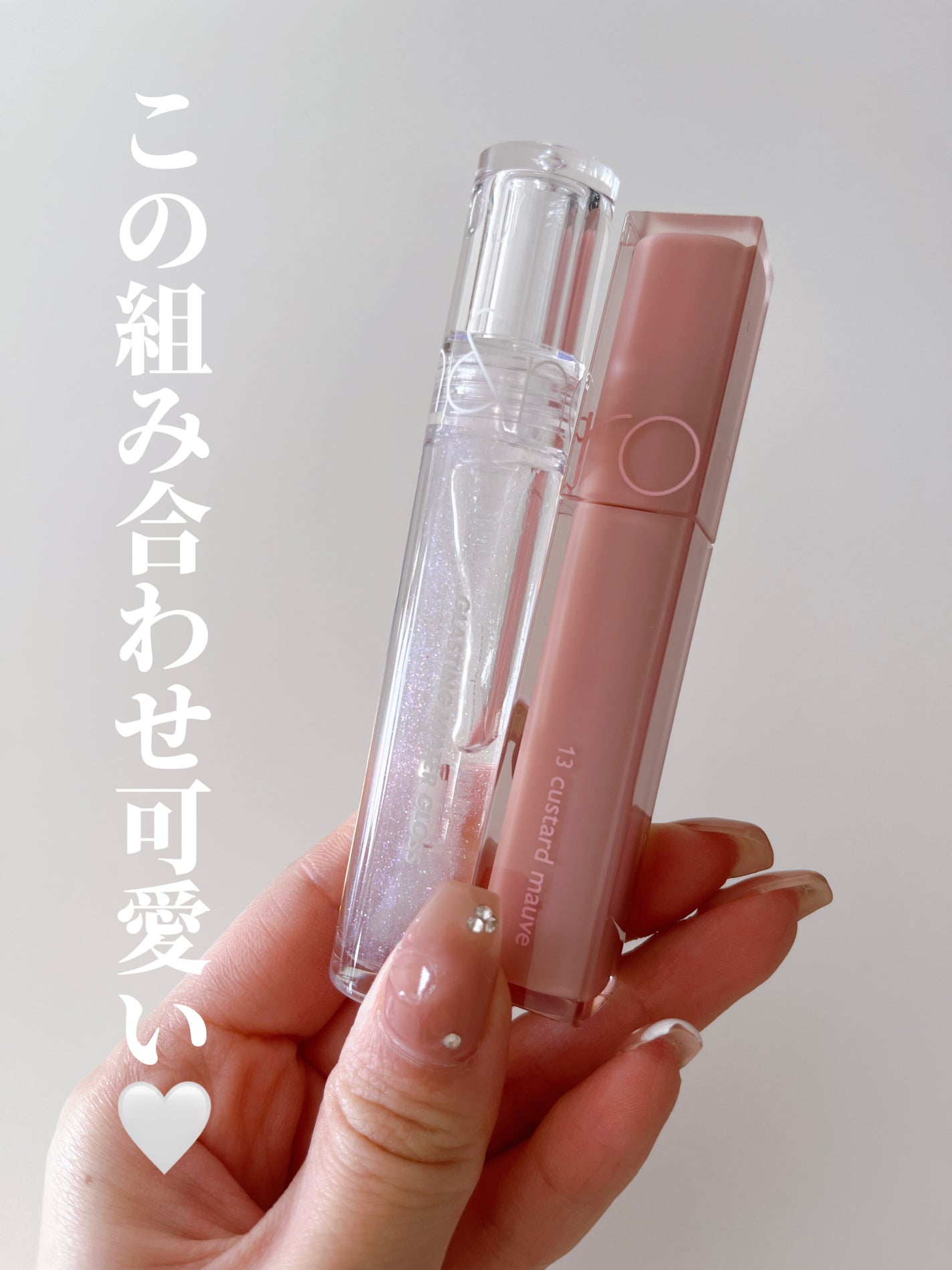 グラスティングウォーターグロス/rom&nd/リップグロスを使ったクチコミ(1枚目)