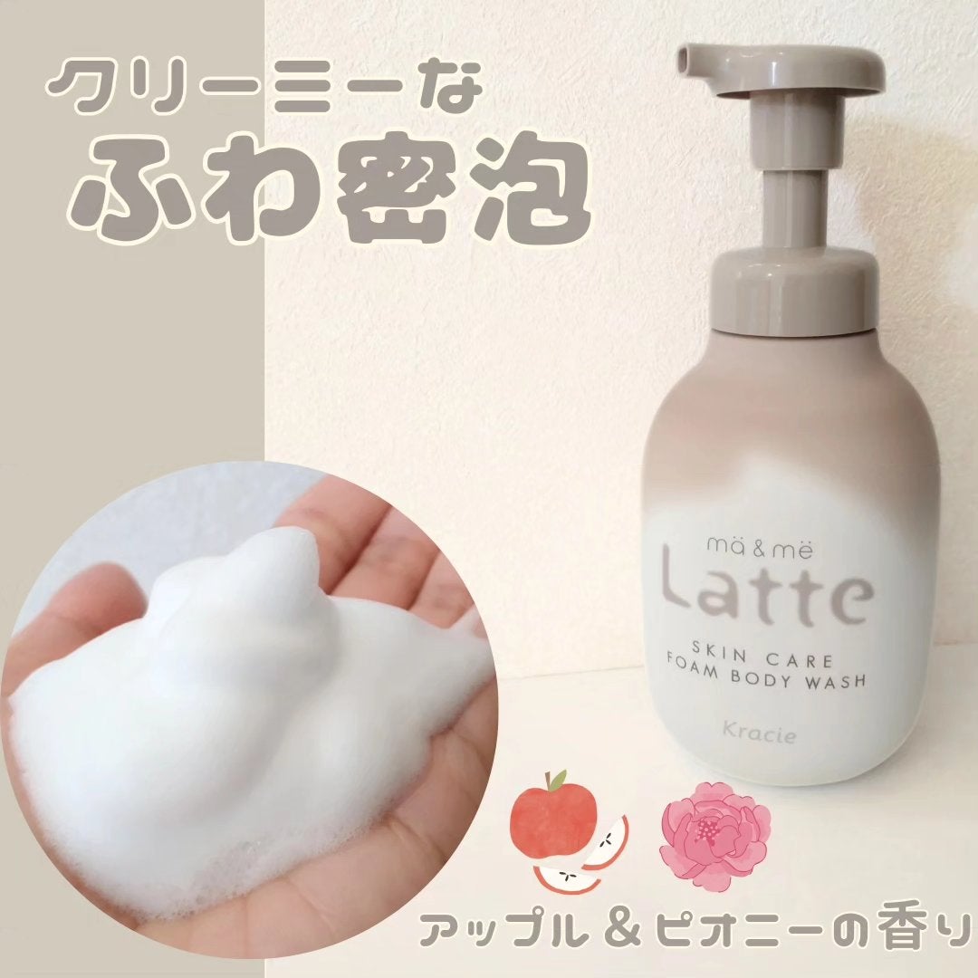 マー&ミー 泡で出てくるボディソープ/マー&ミー ラッテ/ボディソープを使ったクチコミ(1枚目)